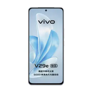 vivo V29e【S級福利品 6個月保固】