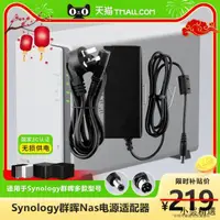 在飛比找露天拍賣優惠-【小雲精選國際購】Synology群暉Nas充供電源適配器線