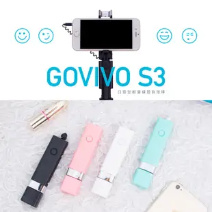 Bomgogo Govivo S3 口袋型輕量線控自拍棒 (音源線控)