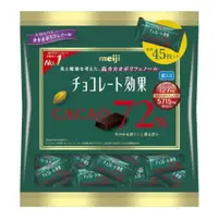 在飛比找比比昂日本好物商城優惠-MEIJI 明治 CACAO 72%黑巧克力 大包裝 225