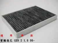 在飛比找Yahoo!奇摩拍賣優惠-寶騰蓮花 PROTON GEN2 GEN 2 超越 原廠 正