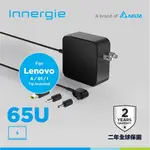 台達INNERGIE 65U 65W(LENOVO聯想)筆電變壓/充電器原價790(省200)