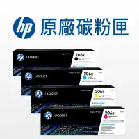 在飛比找蝦皮商城優惠-HP 206X 原廠碳粉 W2110X/W2111X/W21