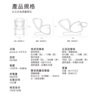 非凡二手家具【全館自取價】OSIM uLove2 4手天王 按摩椅*電競椅*按摩椅