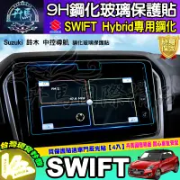 在飛比找蝦皮商城精選優惠-⭐現貨⭐SUZUKI 鈴木 SWIFT Hybrid、VIT