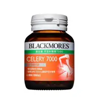 在飛比找蝦皮購物優惠-Blackmores澳佳寶 芹菜籽精華7000 60顆【公司