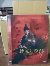 在飛比找Yahoo!奇摩拍賣優惠-正版二手電影DVD《倭寇的蹤跡》于承惠、宋洋，超級賣二手片