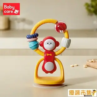 優選 免運 哄娃神器【寶寶安撫玩具】滿300發貨.babycare寶寶吃飯餐椅吸盤玩具 0-1歲嬰兒安撫搖鈴兒