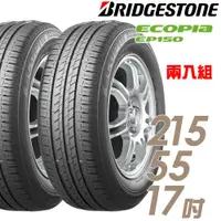 在飛比找ETMall東森購物網優惠-BRIDGESTONE 普利司通 ECOPIA EP150 