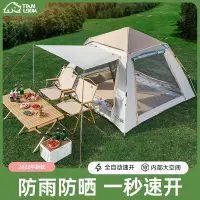 在飛比找樂天市場購物網優惠-帳篷 探露帳篷戶外便攜式折疊野外露營野營裝備野餐大全自動加厚