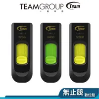 在飛比找蝦皮購物優惠-TEAM十銓 C145 隨身碟 32G 64G 128G U