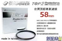 在飛比找Yahoo!奇摩拍賣優惠-數配樂  免運 台灣頂級 Sunpower TOP2 58m