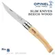 OPINEL 法國刀細長系列 櫸木柄-不鏽鋼折刀 8號刀 No.08 #002558【露營狼】【露營生活好物網】