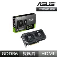 在飛比找momo購物網優惠-【ASUS 華碩】DUAL-RTX4060Ti-O8G 顯示