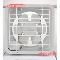 在飛比找松果購物優惠-永用牌8吋排風扇FC-308P 110v【加裝後護網】/吸排