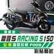 彩貼藝匠 雷霆S 150／RacingMAN（通用）全車拉線F009（一對） 3M反光貼紙 ORACAL螢光貼 拉線設計