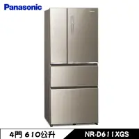 在飛比找蝦皮商城優惠-Panasonic 國際 NR-D611XGS-N 冰箱 6