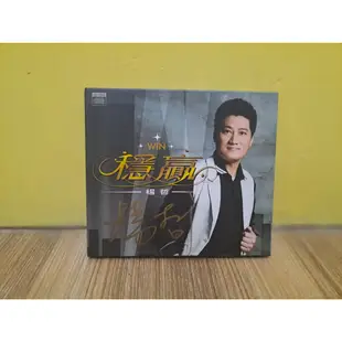 二手（藝人簽名CD）楊哲 穩贏 /劉育綾 夢醒心也碎（CD+VCD片）VCD CD專輯 早期 絕版 音樂 唱片 光碟