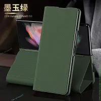 在飛比找Yahoo!奇摩拍賣優惠-GalaxyGalaxy Z fold3手機殼W22折疊凱夫