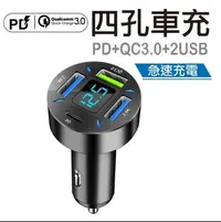 在飛比找Yahoo!奇摩拍賣優惠-現貨 AHEAD 手機充電 車用充電器 PD+QC快充+2U