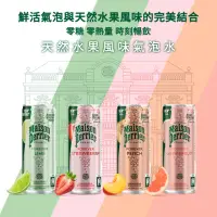 在飛比找momo購物網優惠-【沛綠雅 官方直營】氣泡天然礦泉水萊姆風味鋁罐250mlx3