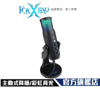 在飛比找蝦皮商城優惠-【Foxxray】FXR-HUM-08 伊里斯響狐 USB 