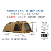 在飛比找蝦皮購物優惠-[酷面組長] Coleman 帳篷 出租 Coleman 5