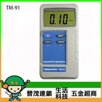 在飛比找PChome商店街優惠-[晉茂五金] TENMARS測量儀器 數位式輻射計 TM-9