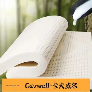 Cavwell-天然乳膠墊 加厚10cm乳膠床墊 100%純乳膠 泰國乳膠 防螨 抗菌 加大 雙人 單人 透氣墊 吸濕 排汗 床墊-可開統編