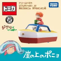 在飛比找Yahoo!奇摩拍賣優惠-正版 Dream TOMICA 夢幻小汽車 吉卜力動畫05 