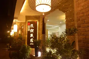 鳳凰·湘行幾何民宿Xiangxing Jihe Hostel