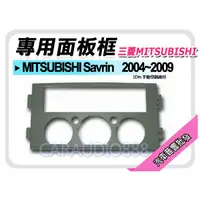 在飛比找蝦皮購物優惠-【提供七天鑑賞】MITSUBISHI三菱 Savrin 20