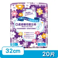 在飛比找PChome24h購物優惠-康乃馨-產婦專用衛生棉(32cm/20片)