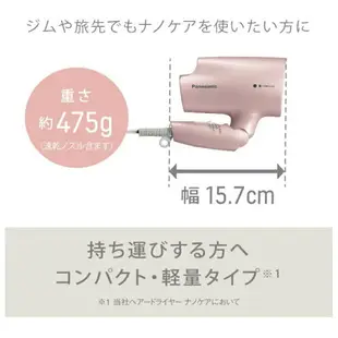 【台灣現貨丨現貨秒出】Panasonic 國際牌 EH-NA2J 納米水離子吹風機 速乾 2022最新