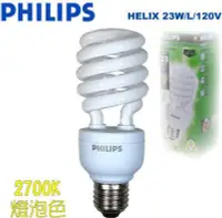 在飛比找Yahoo!奇摩拍賣優惠-PHILIPS飛利浦23W螺旋燈管~~賠錢促銷~飛利浦23w