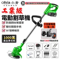 在飛比找Yahoo奇摩購物中心優惠-【Ogula小倉】割草機 鋰電割草機 電動割草機 可伸缩割草