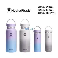 在飛比找Yahoo!奇摩拍賣優惠-【現貨】?? Hydro Flask 廣口保溫水瓶 20oz