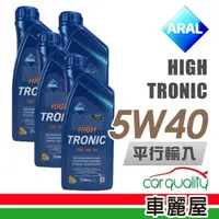 在飛比找momo購物網優惠-【ARAL 亞拉】HIGH TRONIC C3 SN 5W4