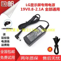 在飛比找露天拍賣優惠-現貨【【優選】】lg顯示器32mb25vq-B/C-L適配器