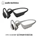 【94號鋪】鐵三角 ATH-CC500BT 藍牙無線軟骨傳導耳機