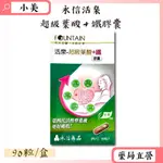 永信 活泉超級葉酸+鐵膠囊 90粒/盒 葉酸 鈣 B6 公司正貨【小美藥妝】