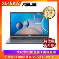 在飛比找ETMall東森購物網優惠-(記憶體直升8G) 特仕機- ASUS Laptop 效能筆