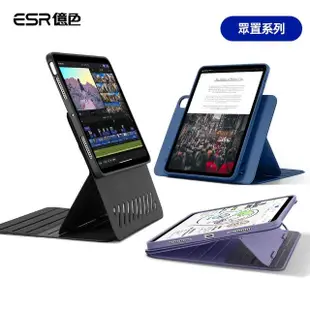 【ESR 億色】iPad Air 5/Air 4 10.9吋 眾置系列可升降雙用款平板保護套 升級版