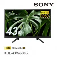 在飛比找陽信商店街優惠-SONY 43吋聯網液晶電視 壁掛 KDL-43W660G