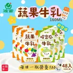 【波蜜】果汁牛乳 蔬果牛奶/哈密瓜牛奶160MLX24瓶/箱