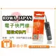 【聯合小熊】ROWAJAPAN RS-60E3 電子快門線 C1 SAMSUNG GX-1L, GX-1S, GX-10, GX-20