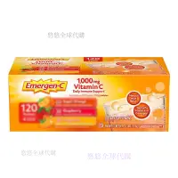 在飛比找蝦皮購物優惠-【限時下殺】美國Emergen-C 益滿喜維生素C 沖劑沖飲