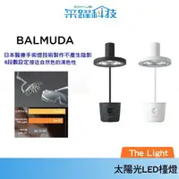 在飛比找樂天市場購物網優惠-BALMUDA The Light L01A 太陽光LED檯