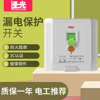 在飛比找樂天市場購物網優惠-漏電保護器開關家用2/3P空調柜機熱水器空氣開關漏保斷路器3