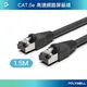 (現貨) 寶利威爾 CAT5e STP 高速網路屏蔽線 1.5M 1000Base-T 千兆網路線 福祿克認證 POLYWELL